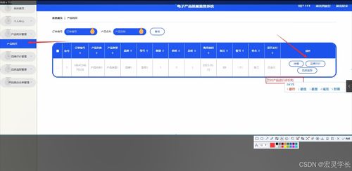 Java计算机毕业设计 电子产品质量监督系统的开发与研究