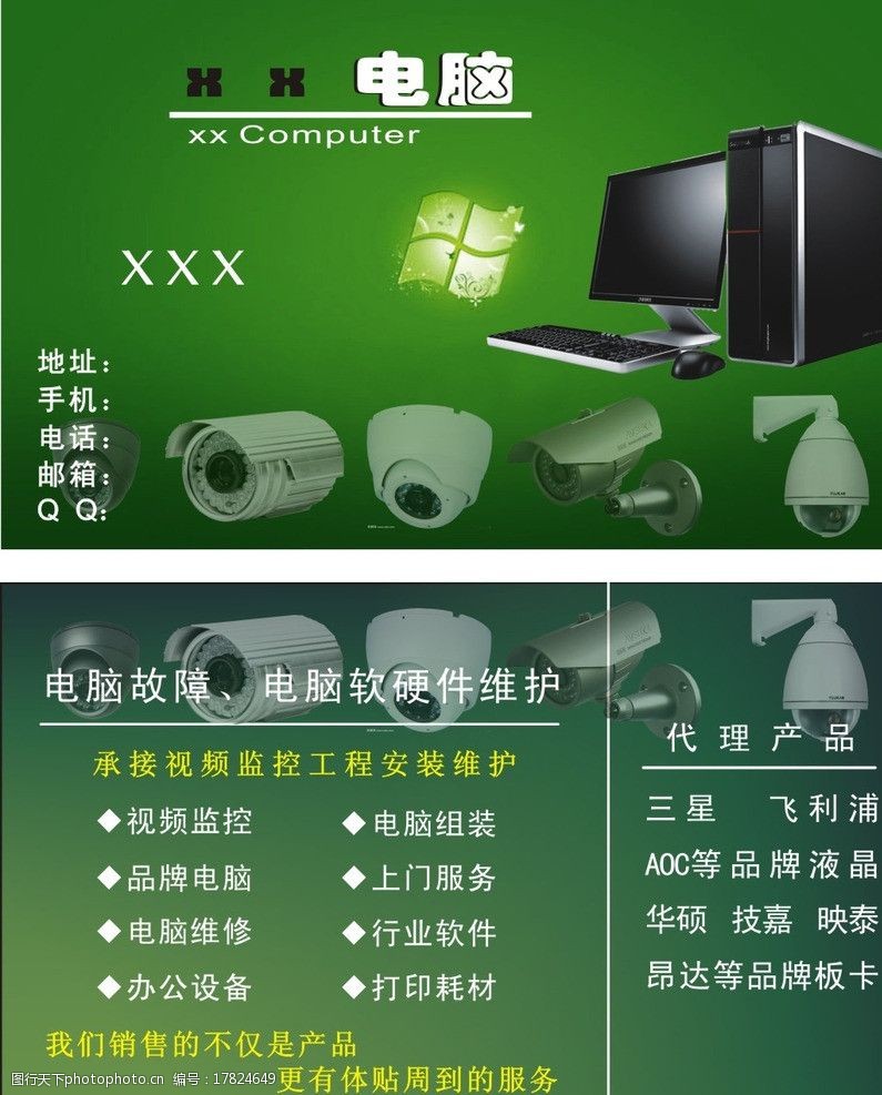 电脑监控中的名片图片数据处理技术探析